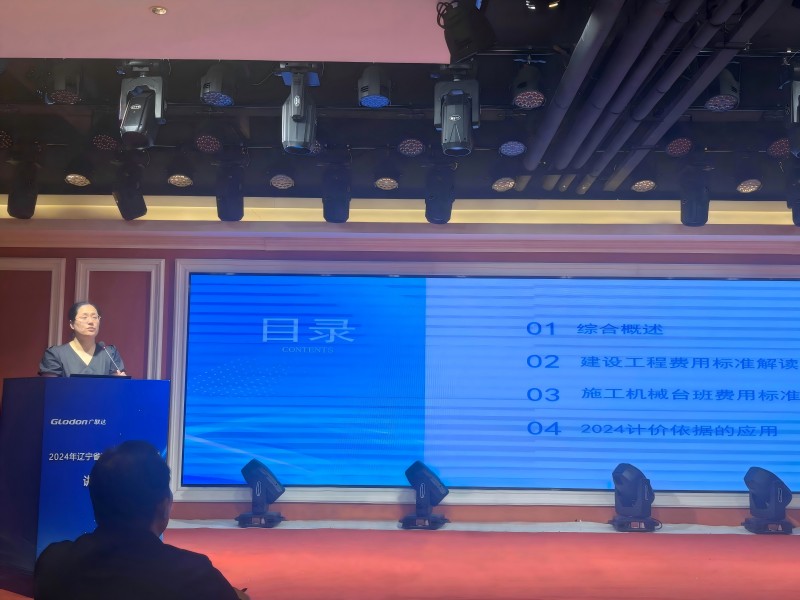 學(xué)習(xí)造價(jià)新政 賦能育人本領(lǐng) ——工程造價(jià)教師研學(xué)建設(shè)工程計(jì)價(jià)新規(guī)助力區(qū)域發(fā)展