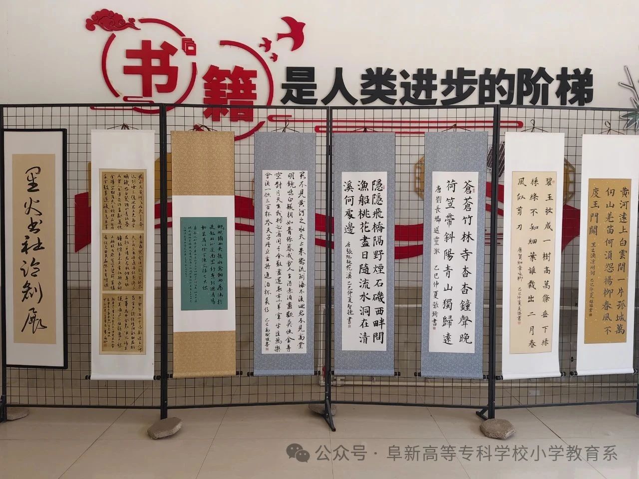 承古韻育師心 練內(nèi)功強(qiáng)根基 | 小學(xué)教育系舉辦“星火·墨韻”創(chuàng)意展